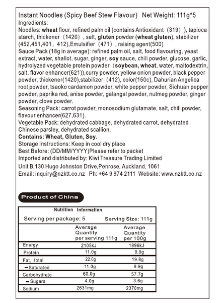 Instant Noodles - Spicy Beef Stew Flavour (Multi Pack)