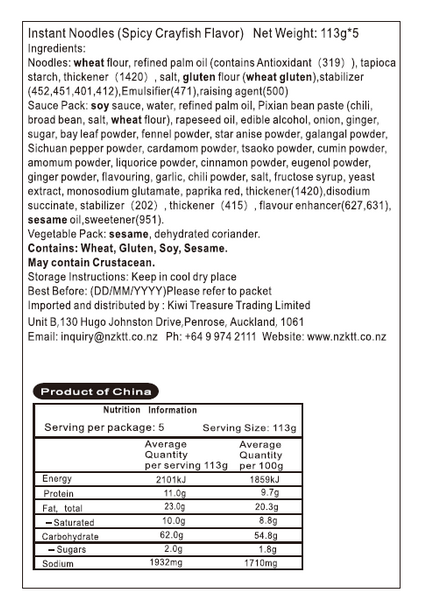 Spicy Crayfish Instant Ramen (Multi Pack)