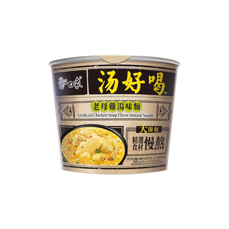 Instant Cup Noodles - Chicken Noodles Soup Flavour