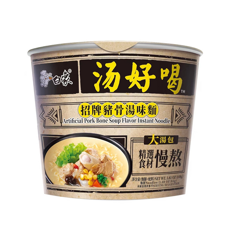 Instant Cup Noodles - Pork Bone Soup Flavour